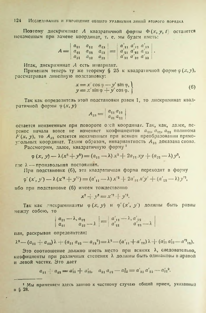Страница 122