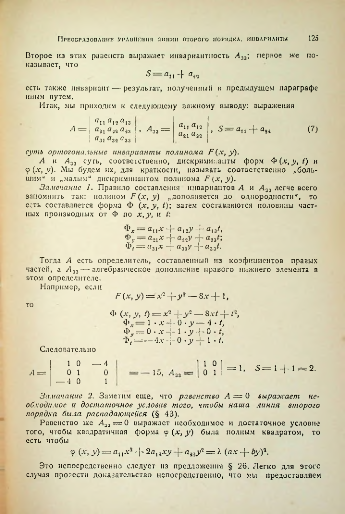 Страница 123