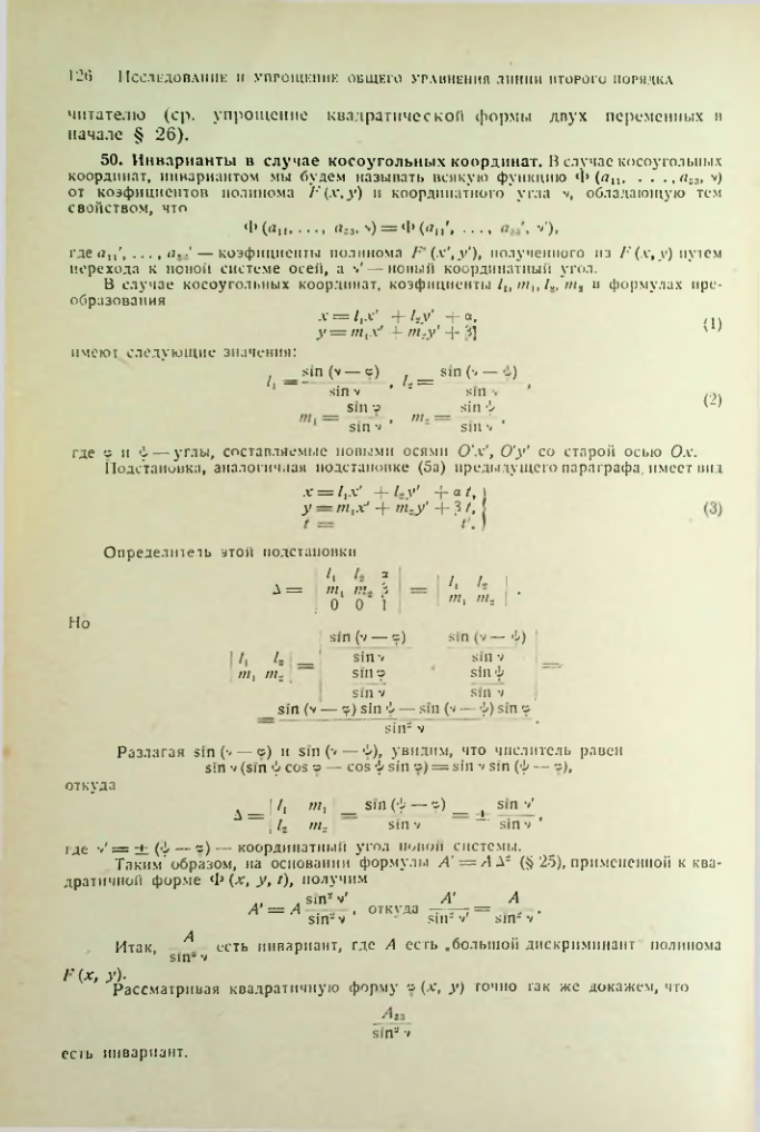 Страница 124