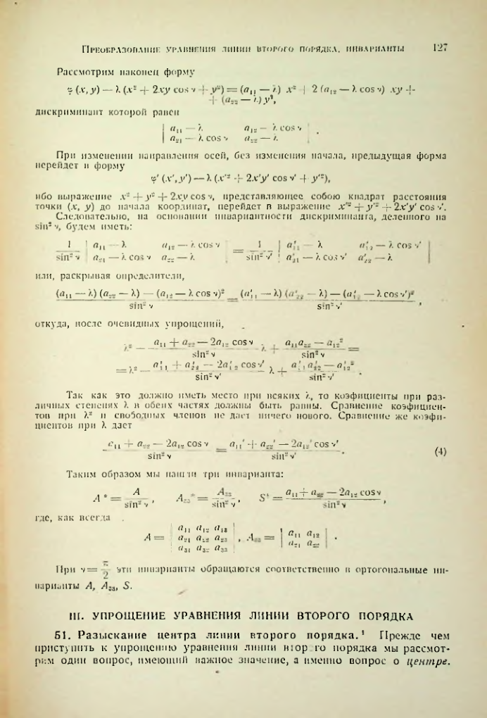 Страница 125