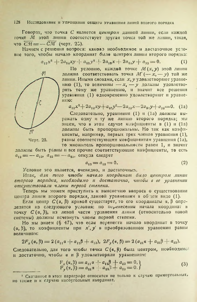 Страница 126