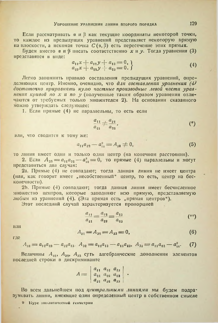 Страница 127
