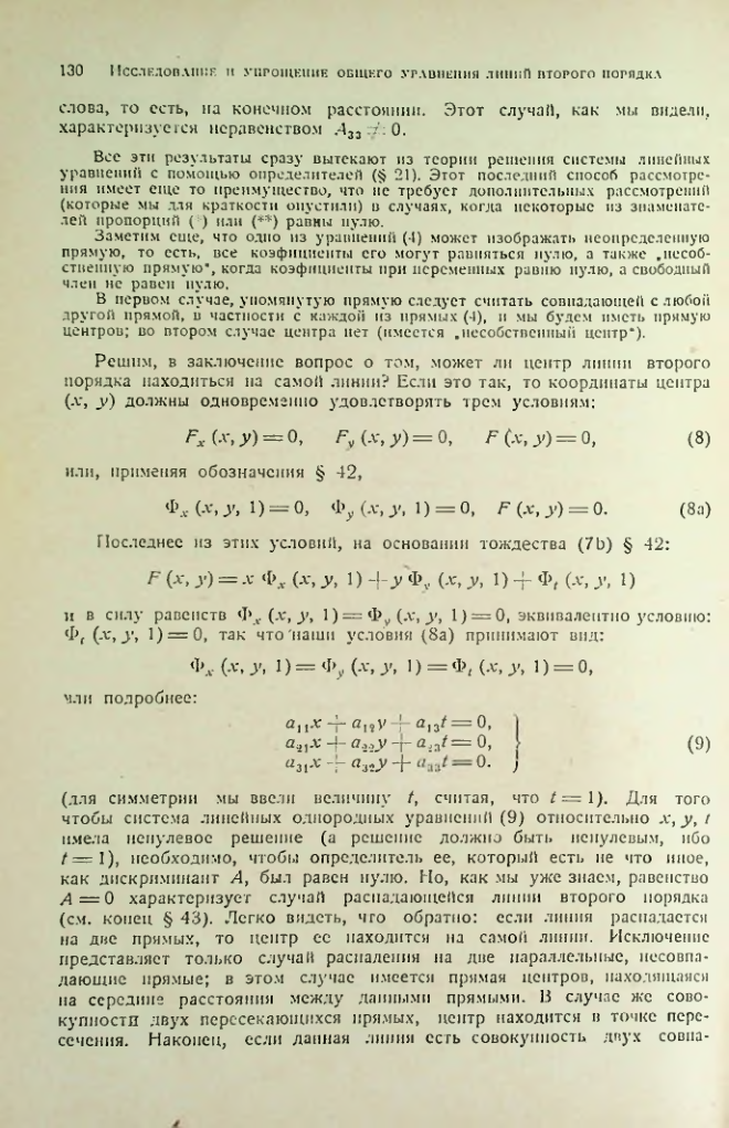 Страница 128