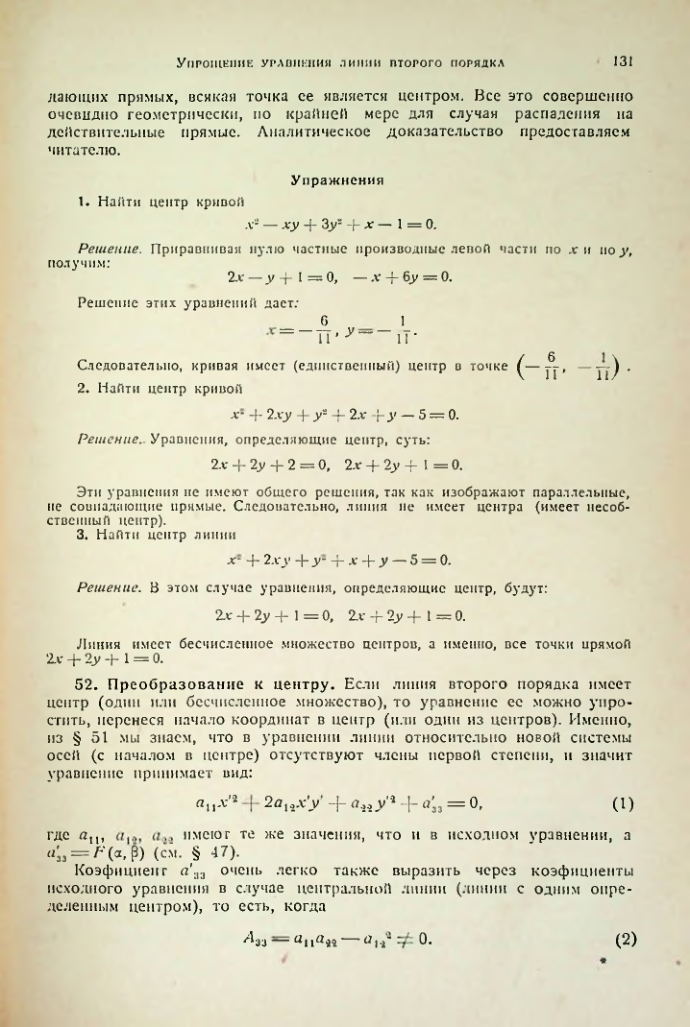 Страница 129