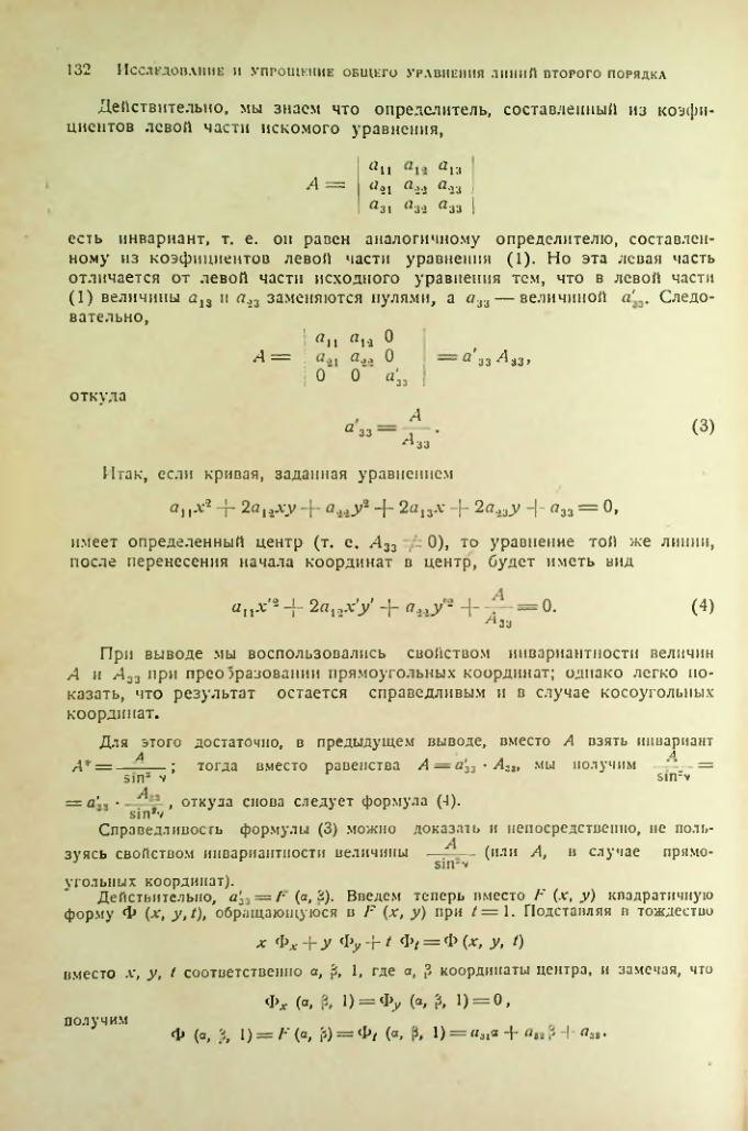 Страница 130