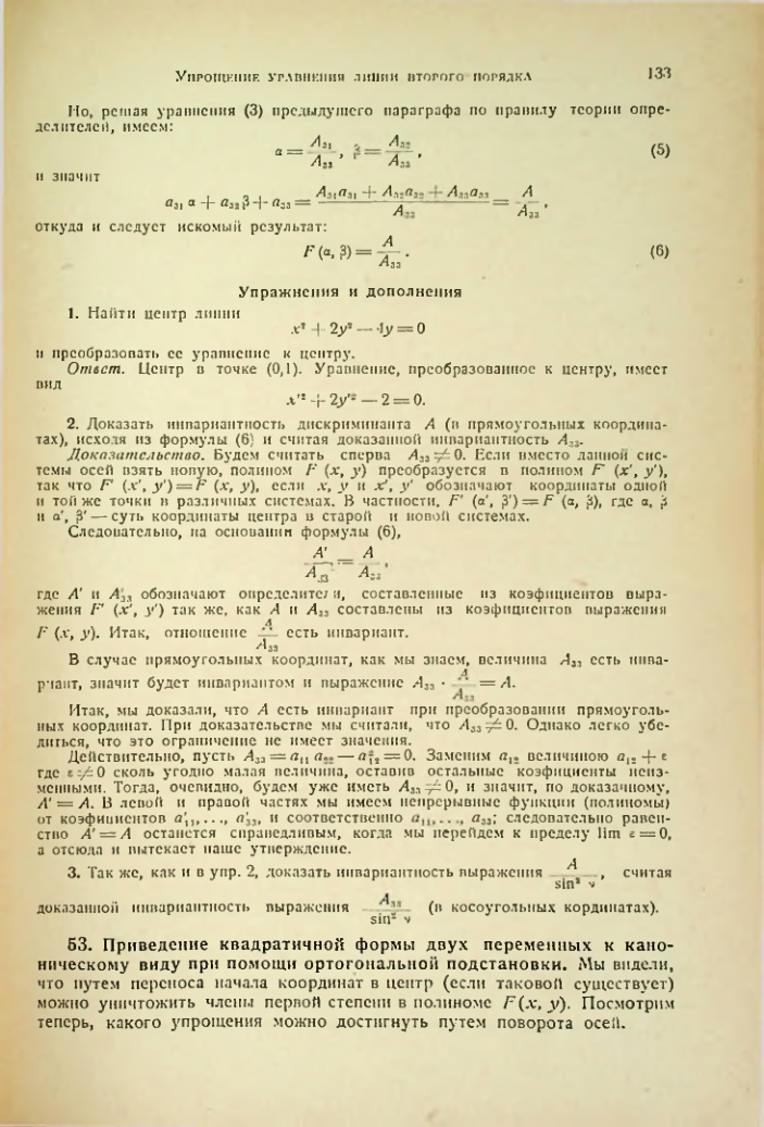 Страница 131