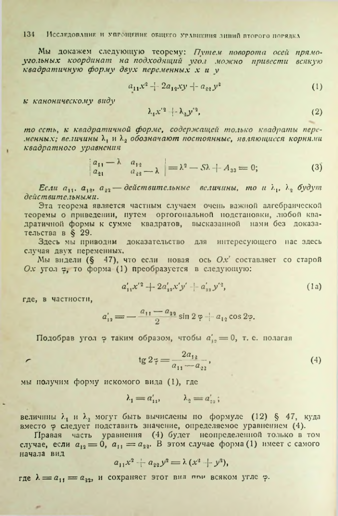 Страница 132