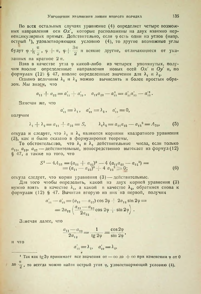 Страница 133