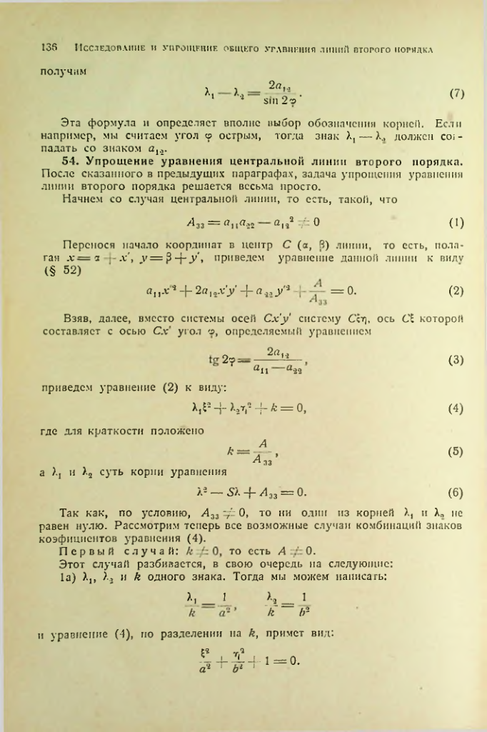 Страница 134