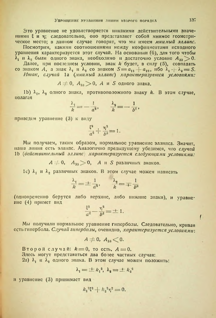 Страница 135