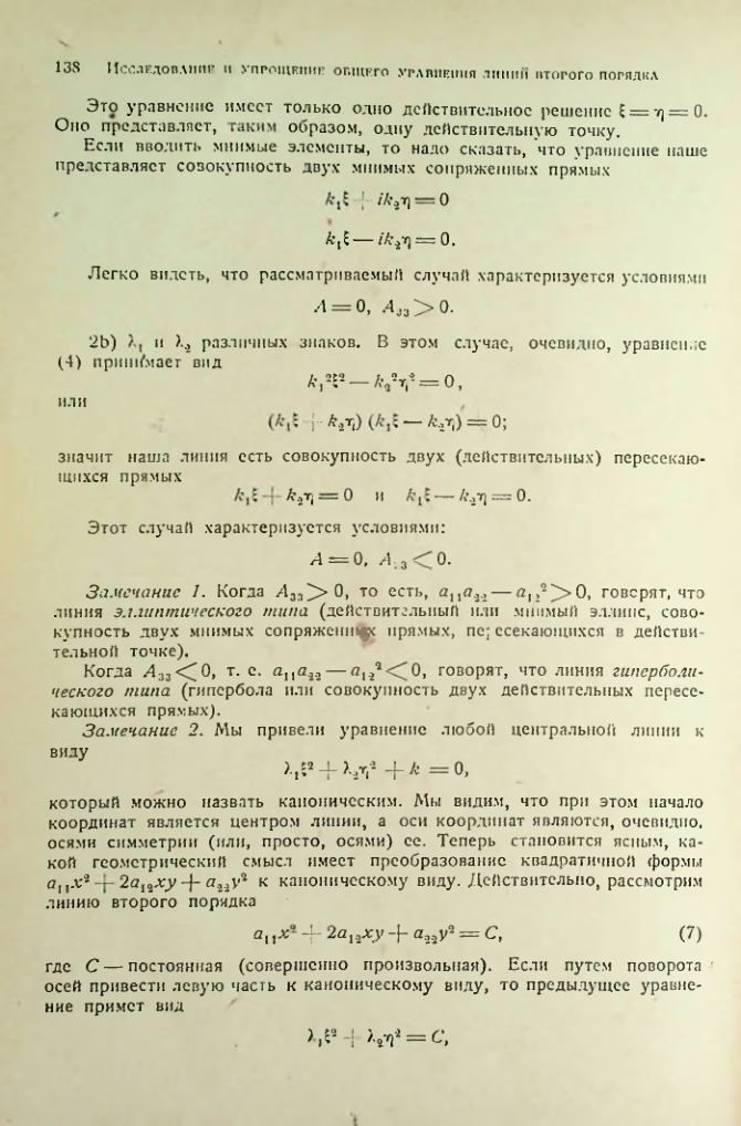 Страница 136