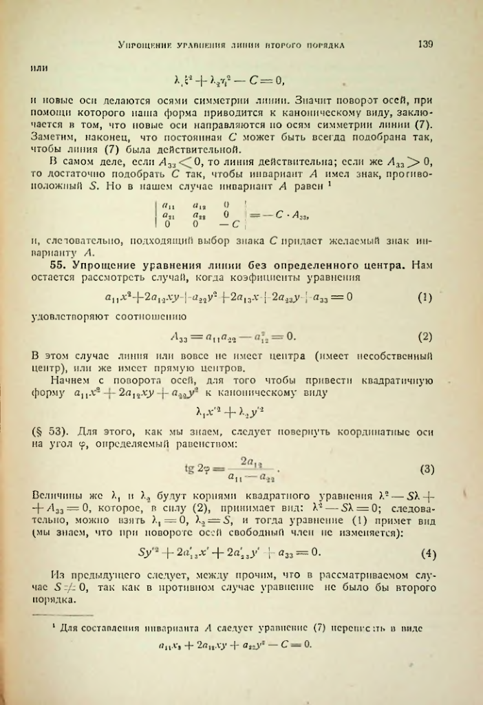 Страница 137