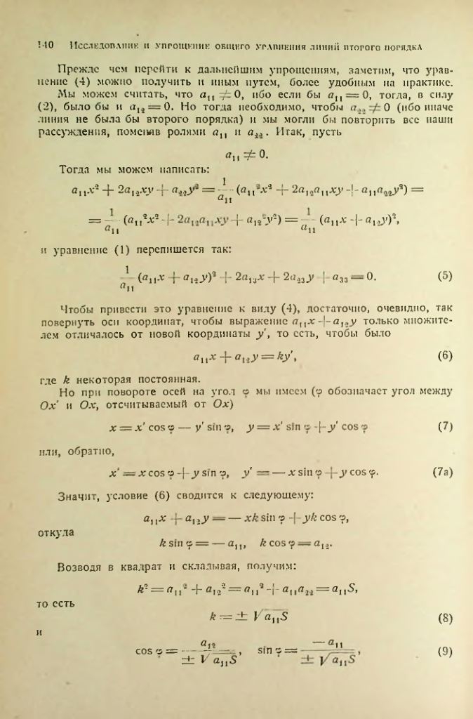 Страница 138
