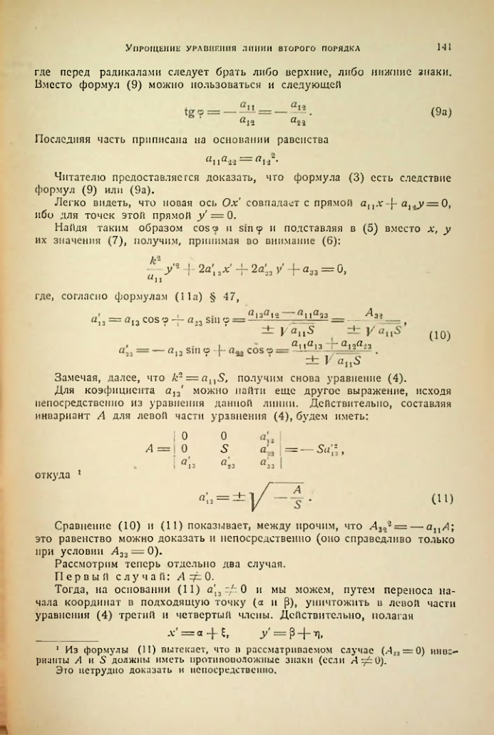 Страница 139