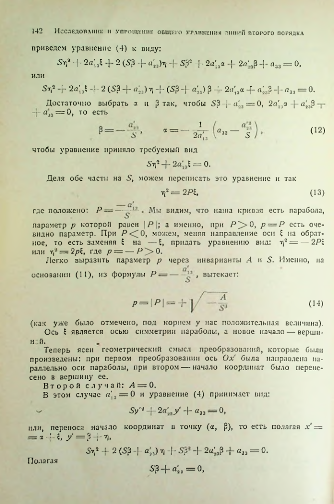Страница 140