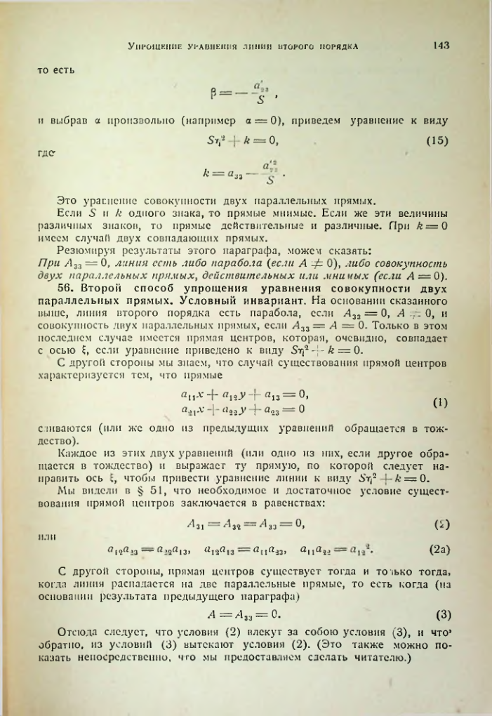 Страница 141