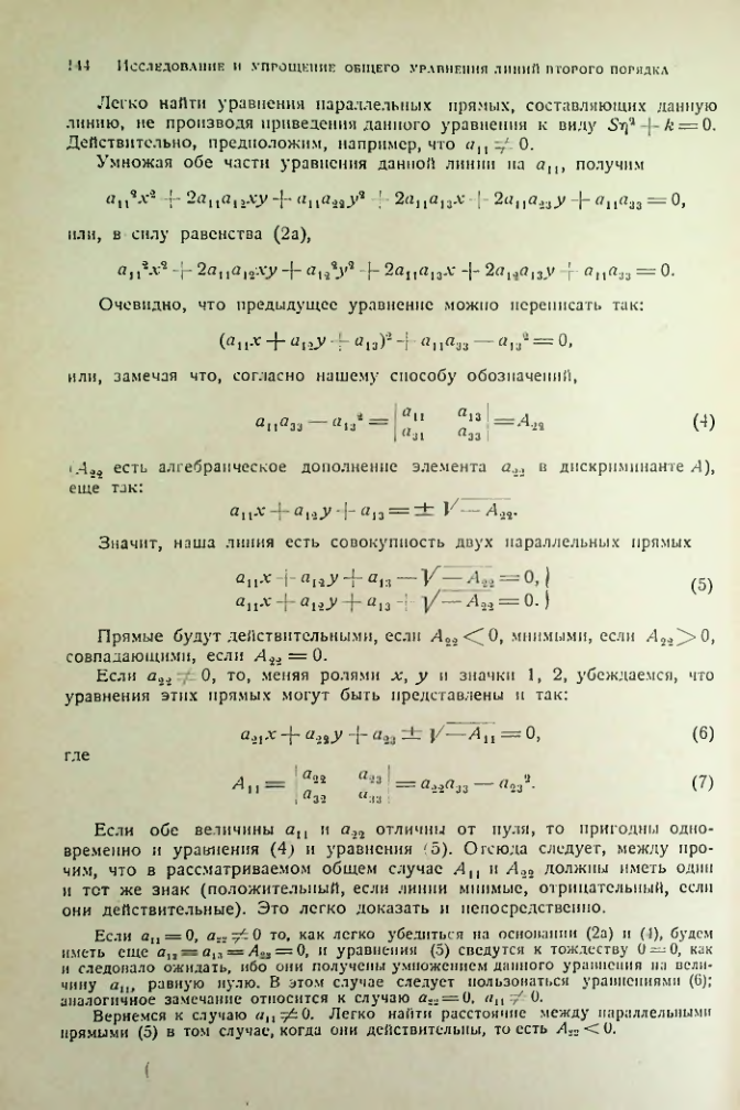 Страница 142