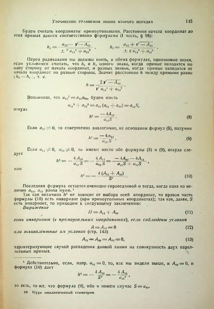 Страница 143
