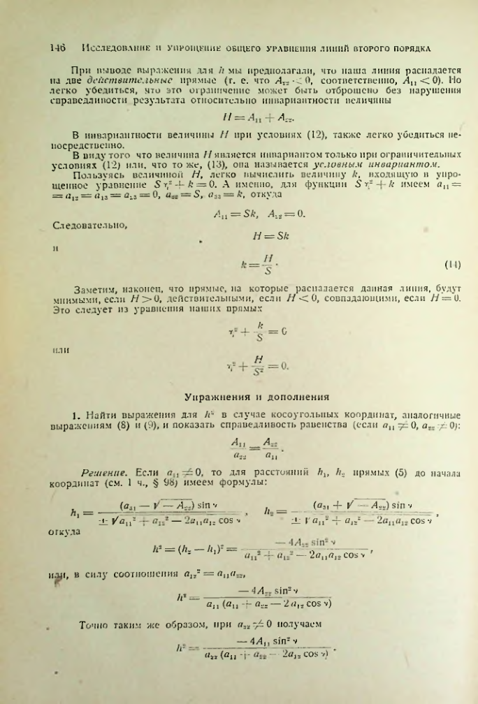 Страница 144