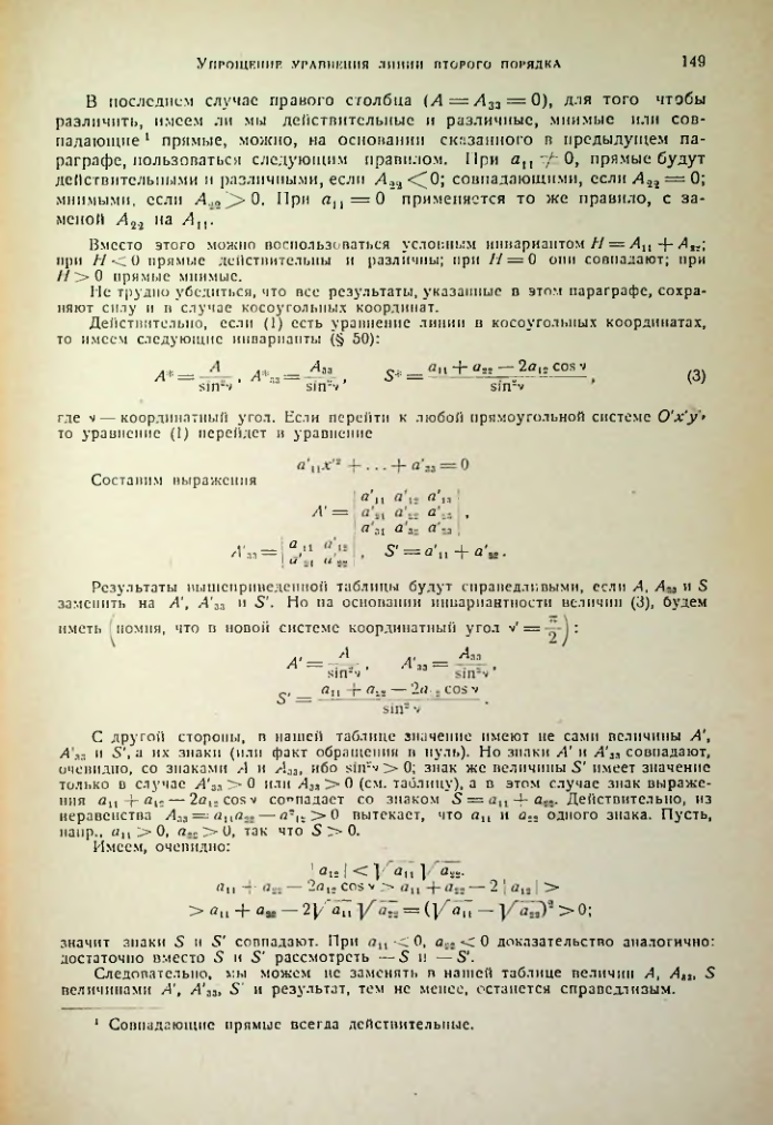 Страница 147