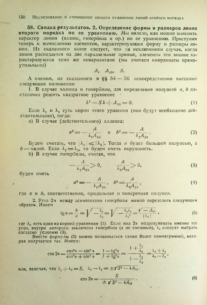 Страница 148