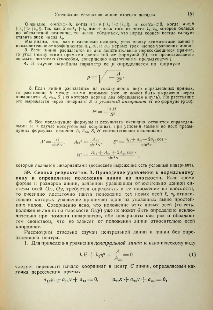 Страница 149