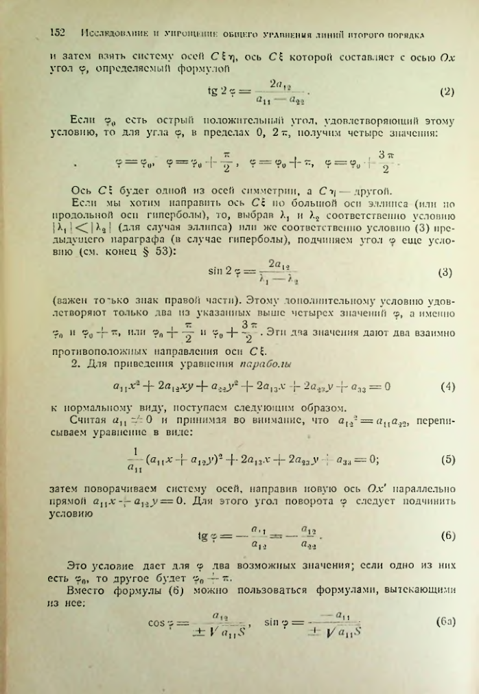 Страница 150