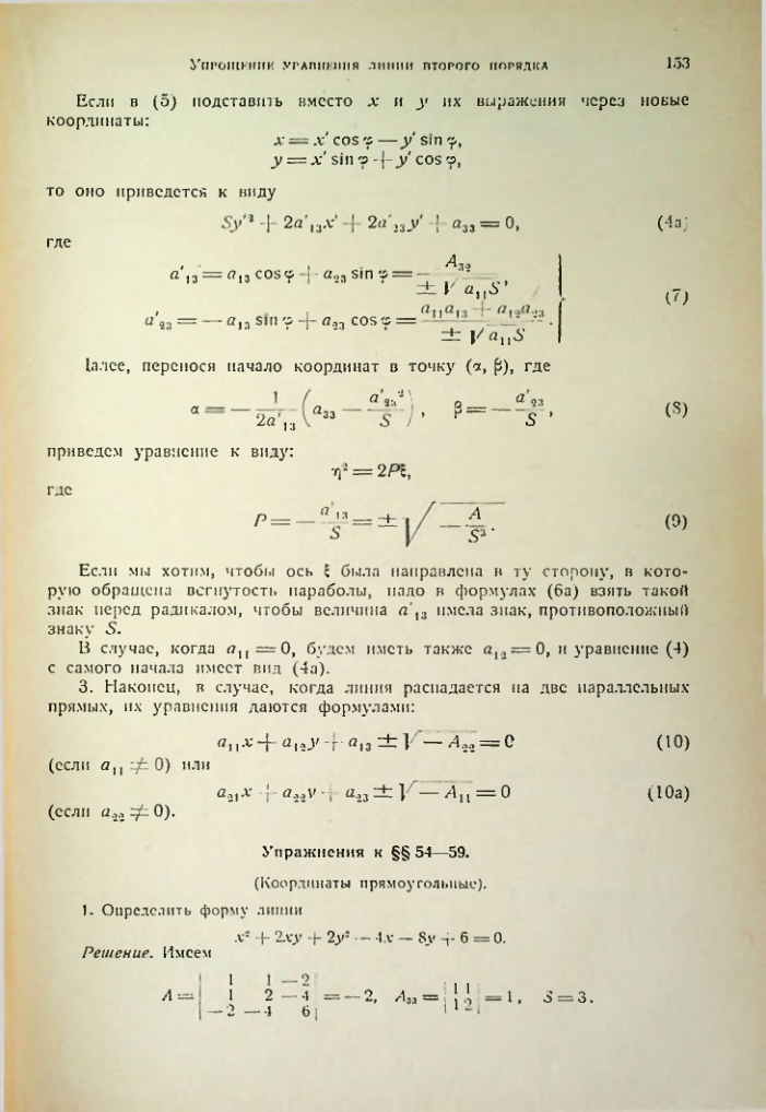 Страница 151