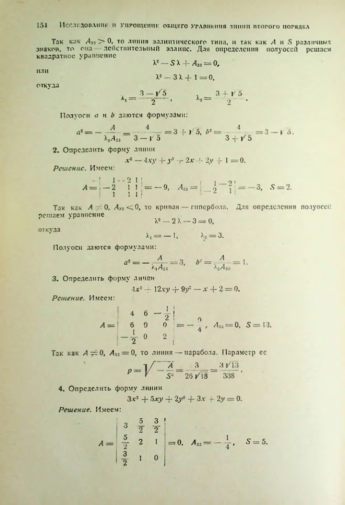 Страница 152