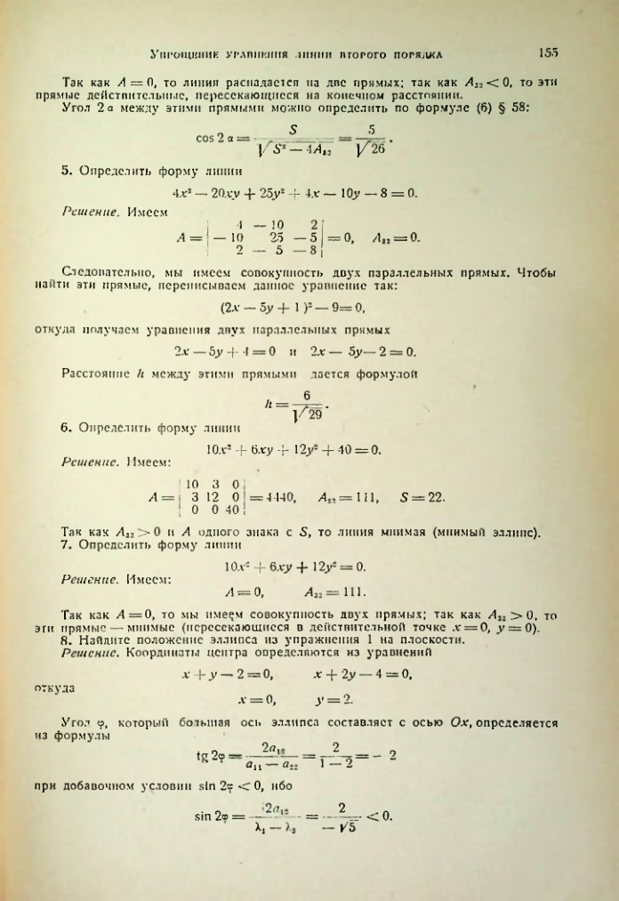 Страница 153