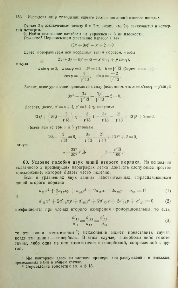 Страница 154