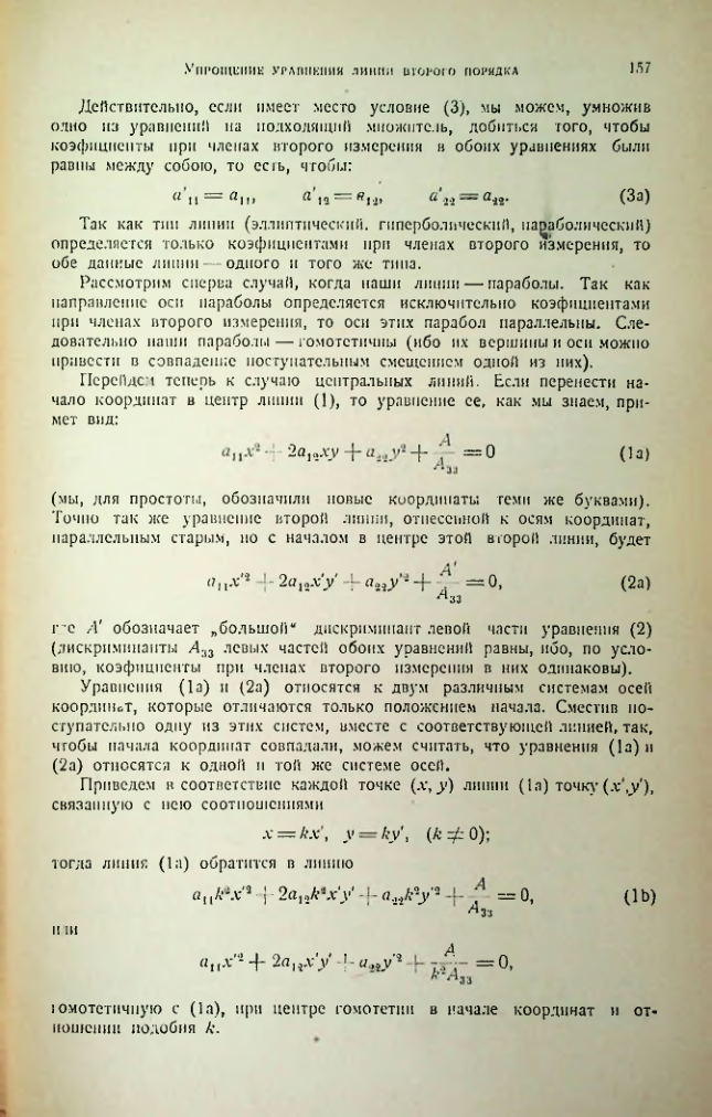 Страница 155