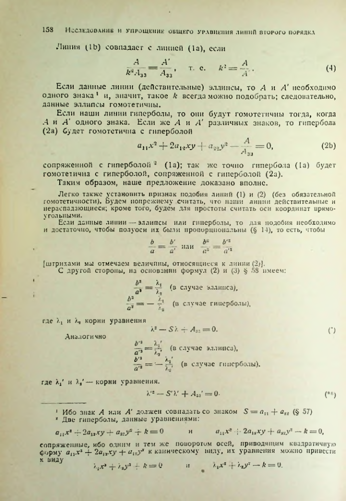 Страница 156