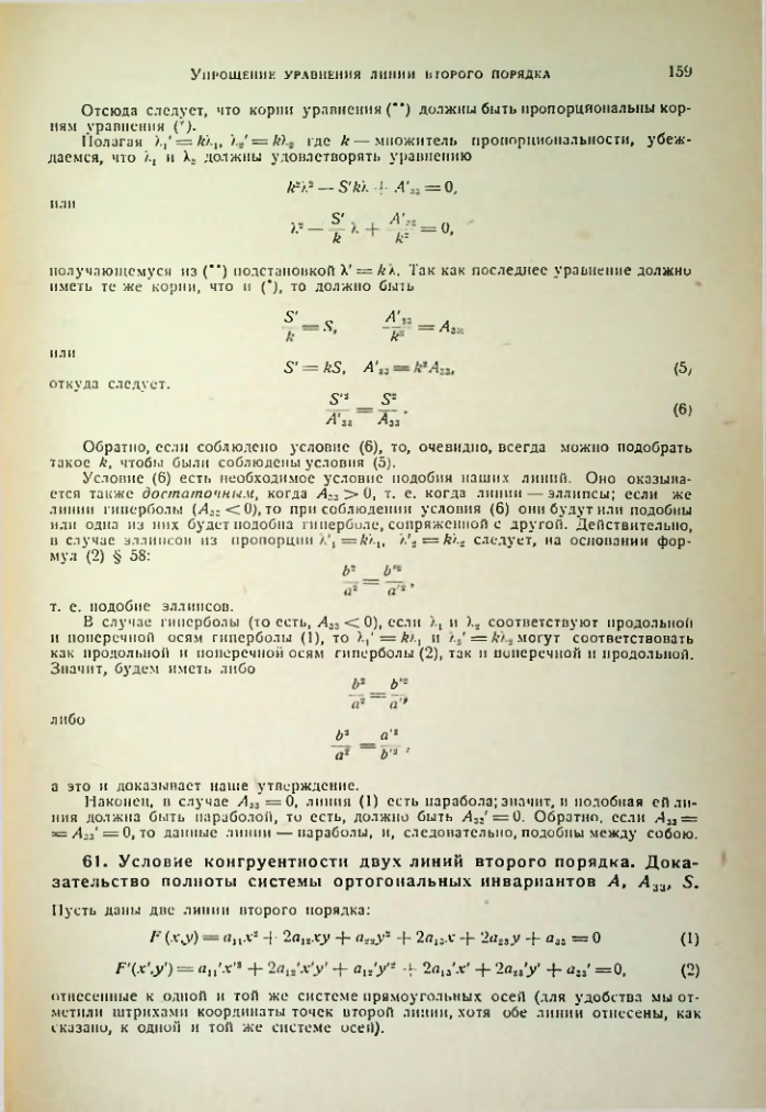 Страница 157