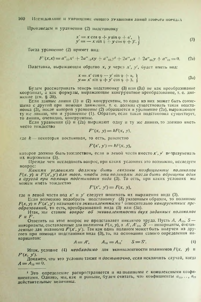 Страница 158