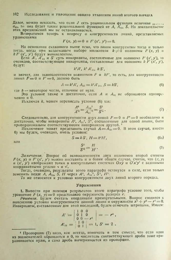 Страница 160