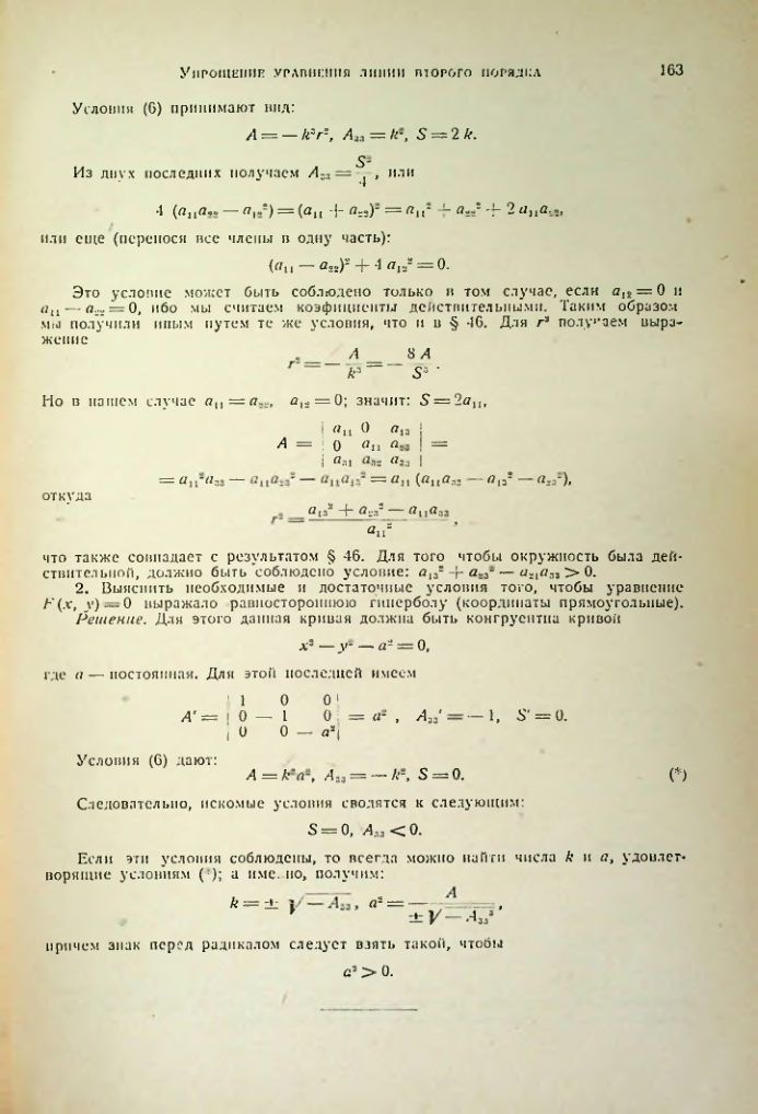 Страница 161
