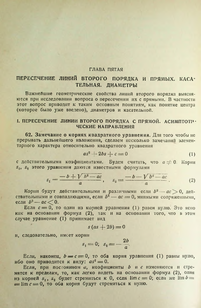Страница 162