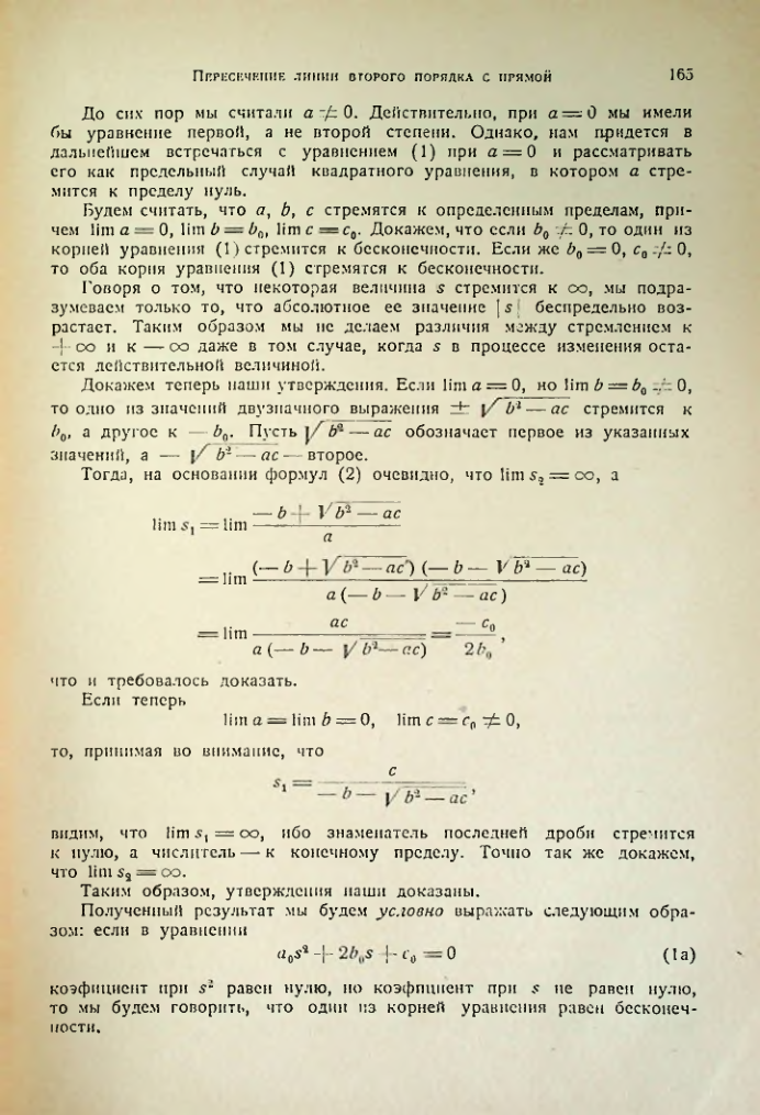 Страница 163