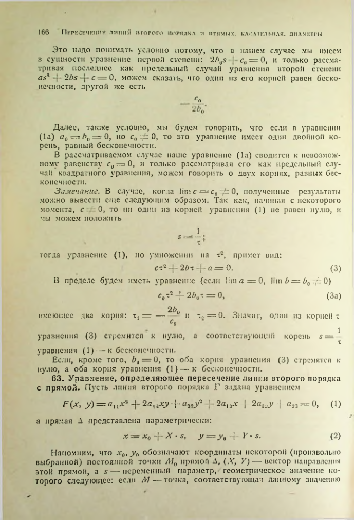 Страница 164