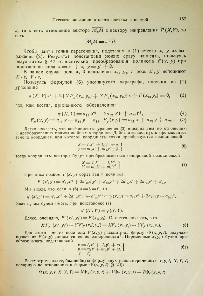 Страница 165