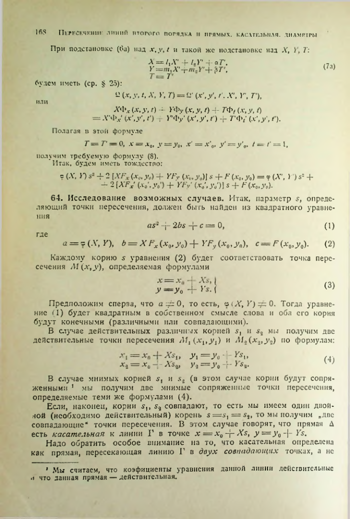 Страница 166