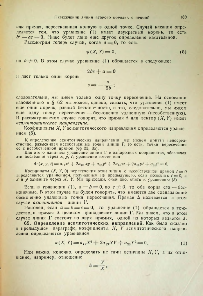 Страница 167
