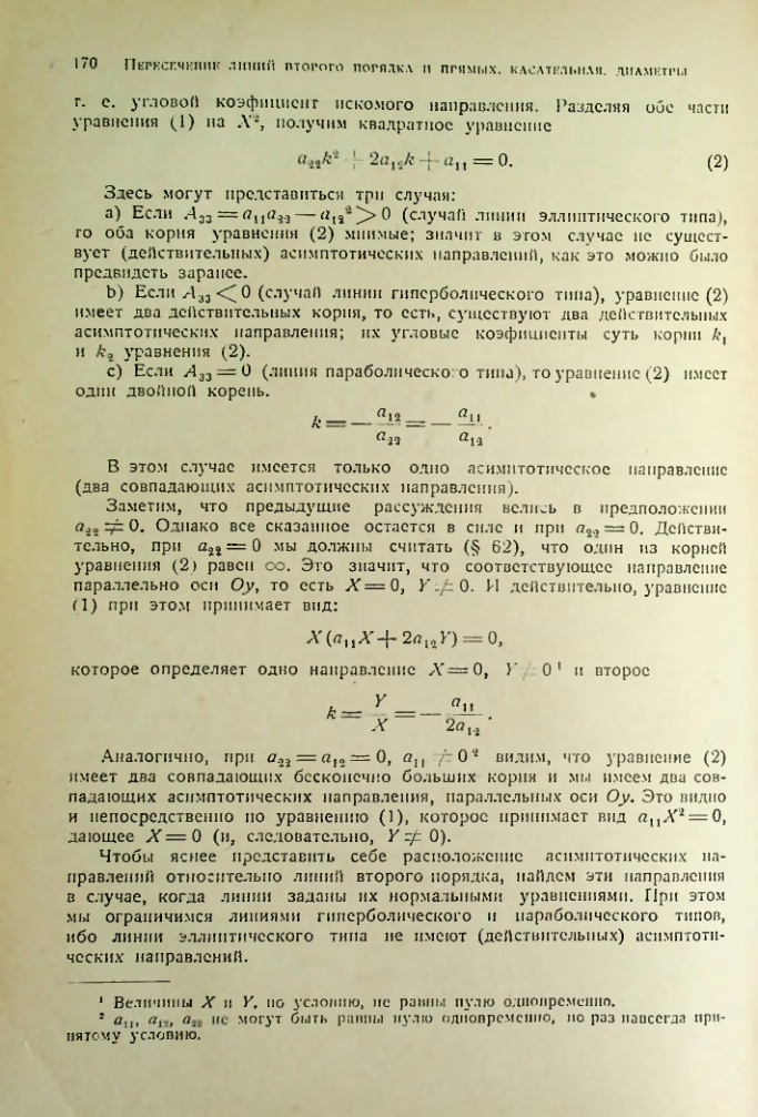 Страница 168