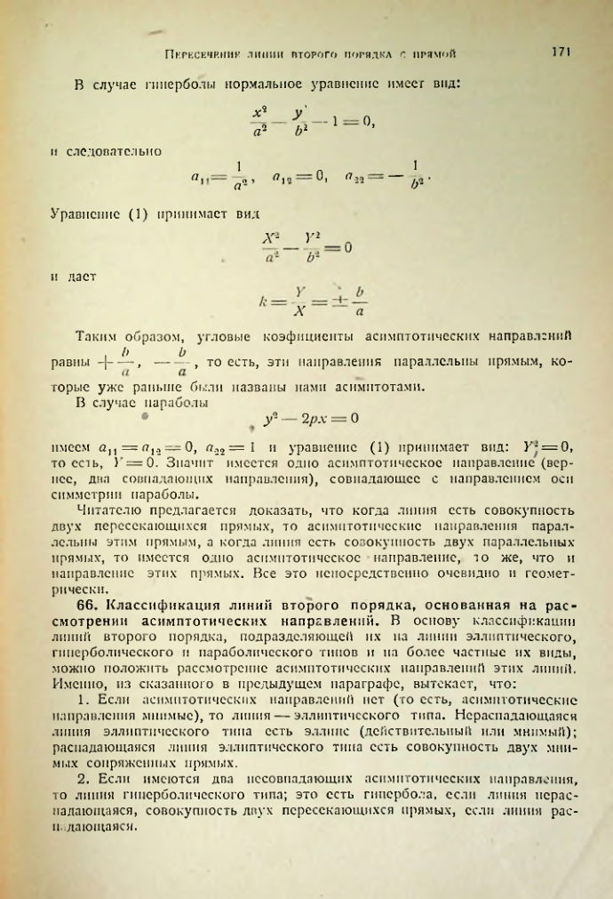Страница 169