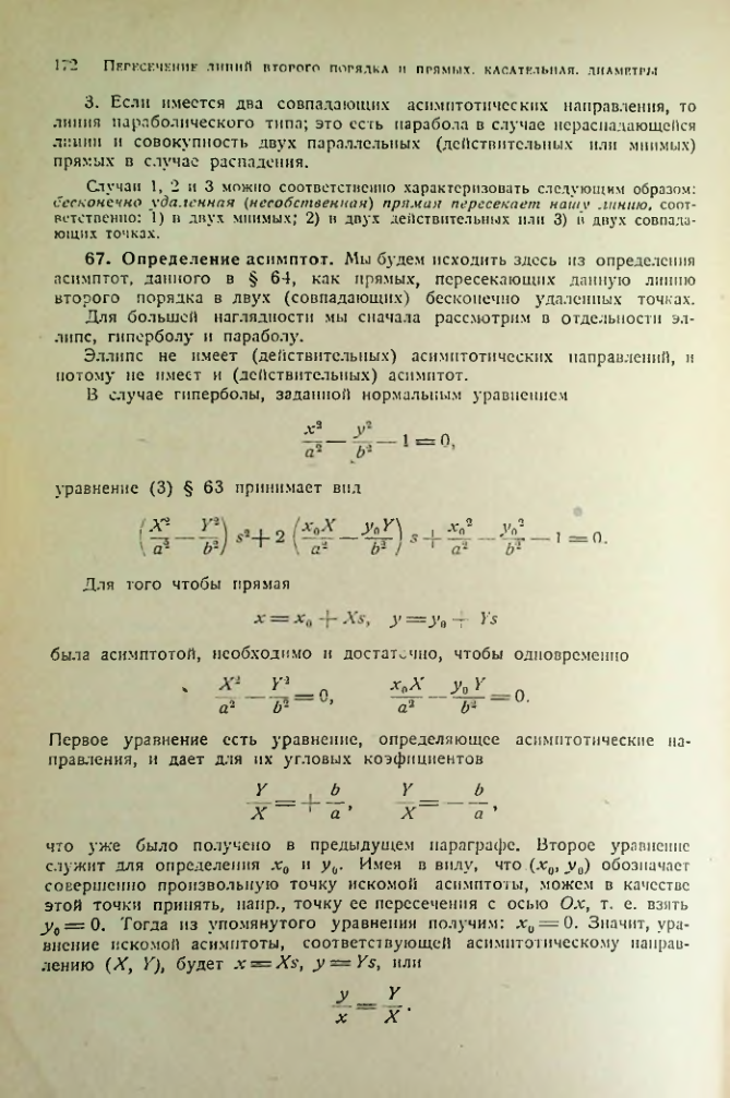 Страница 170