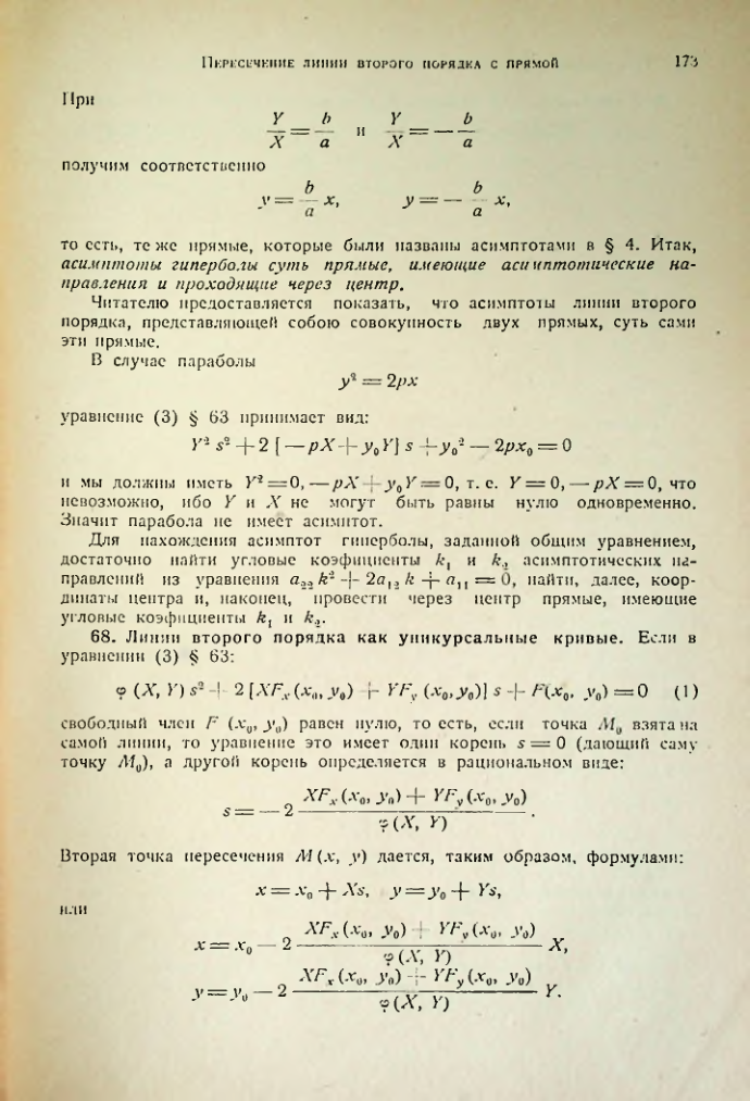 Страница 171
