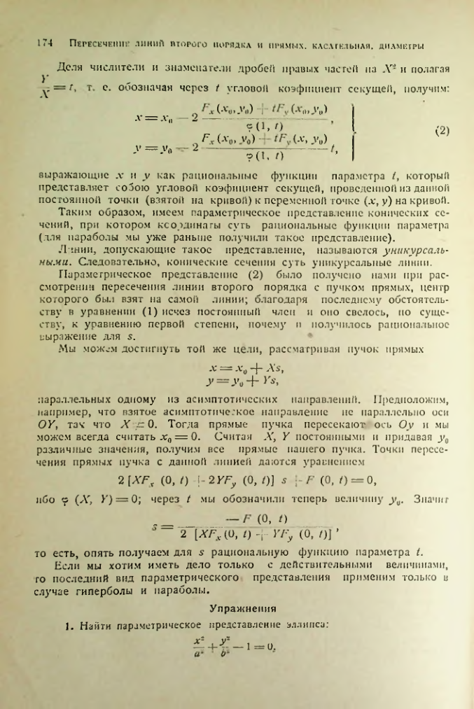 Страница 172