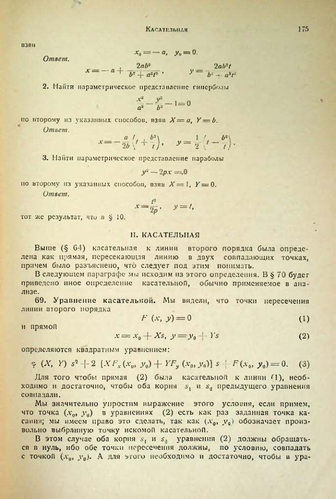 Страница 173