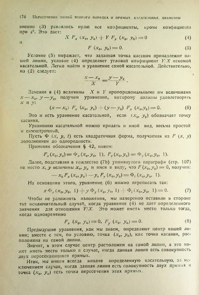 Страница 174